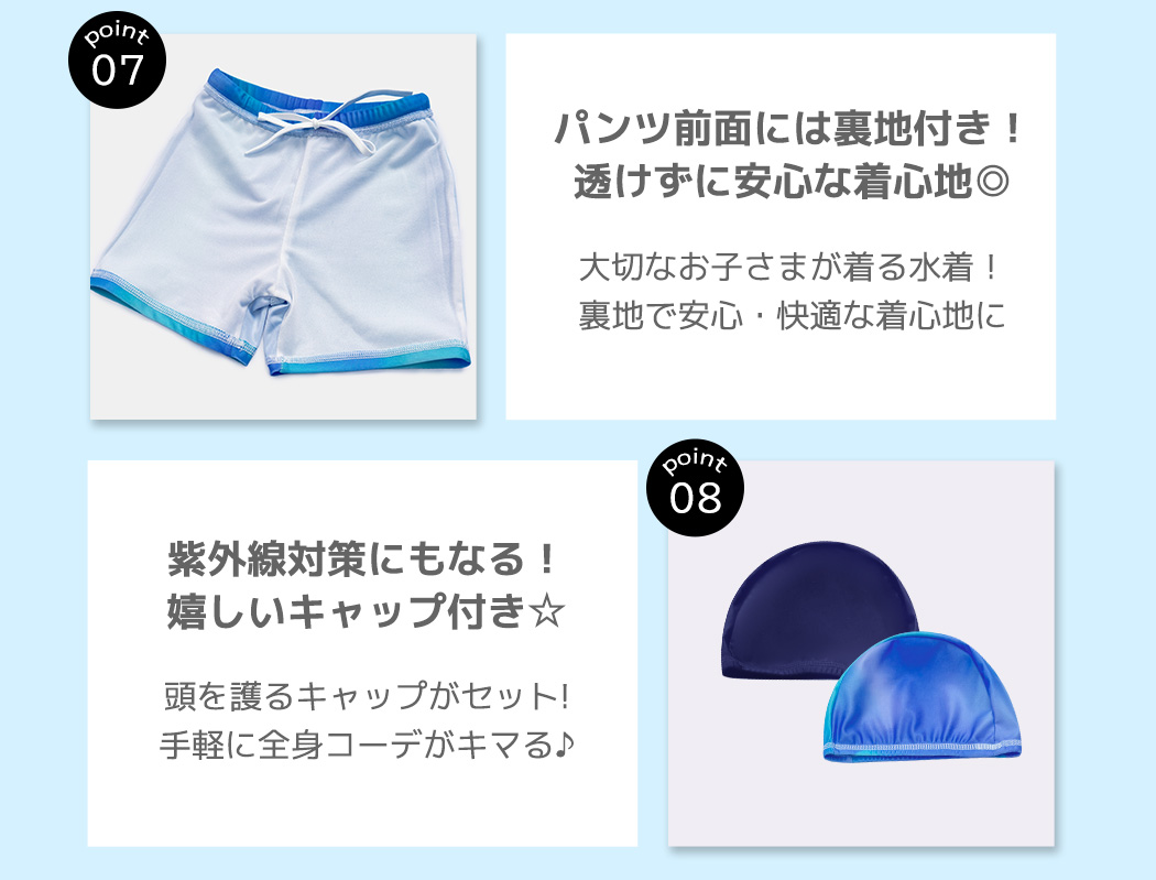 キッズ 水着 男の子