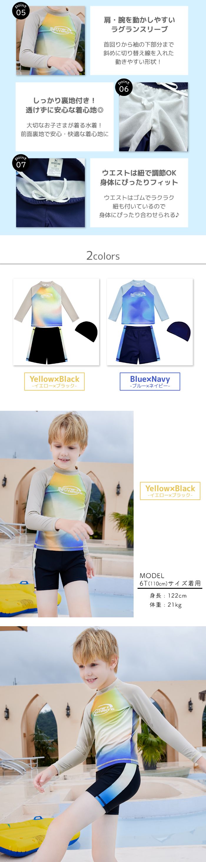 キッズ 水着 男の子