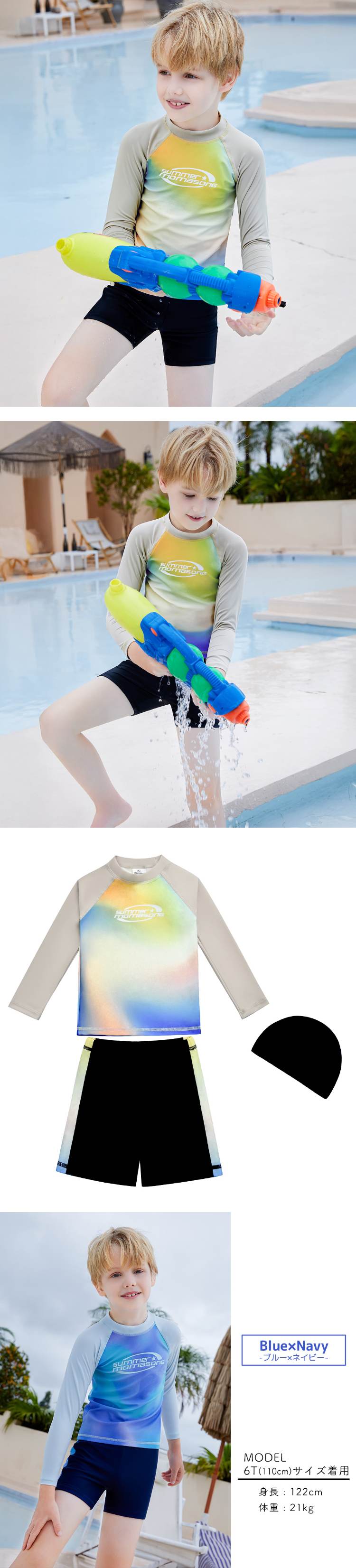 キッズ 水着 男の子