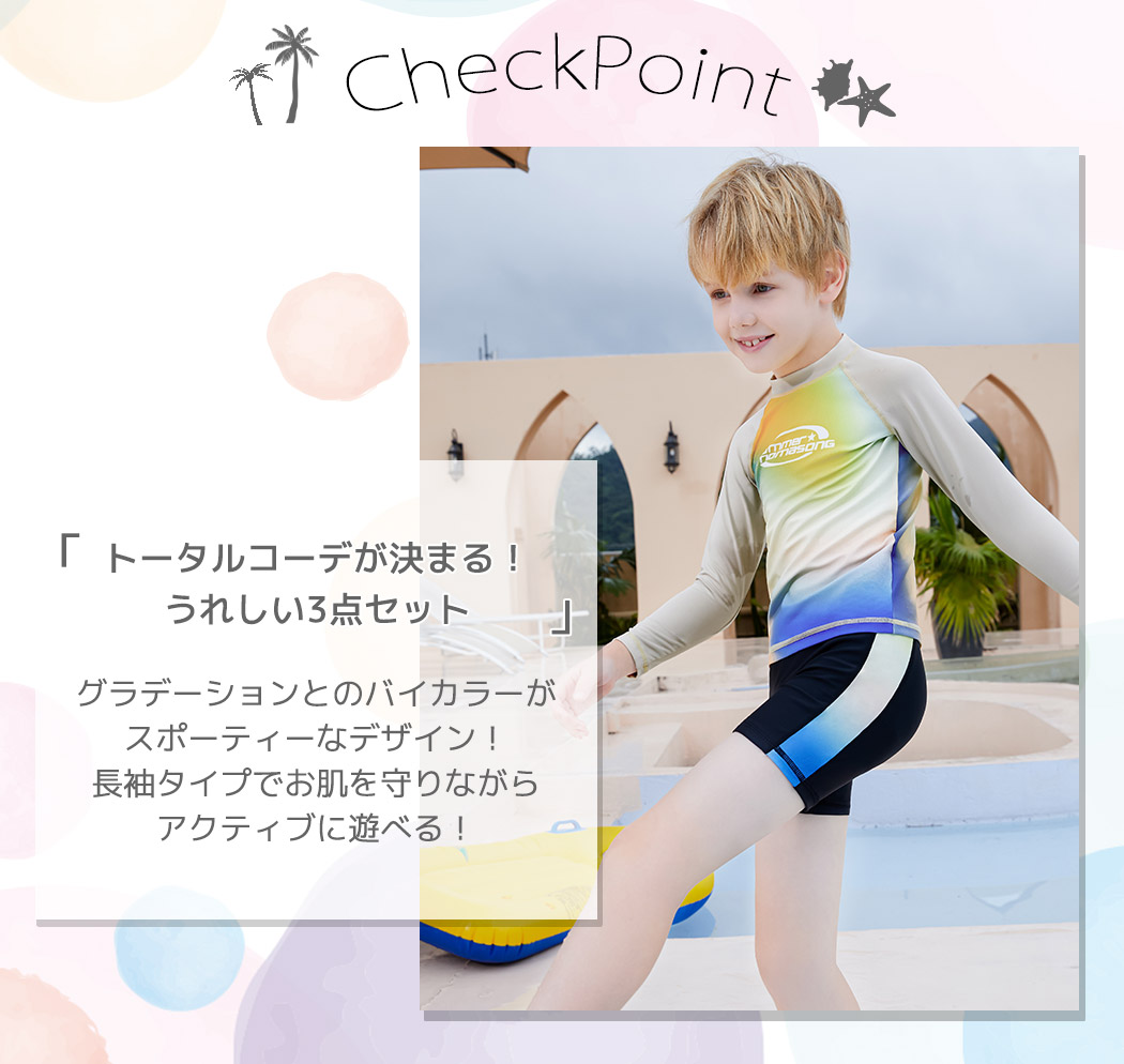 パタゴニア　キッズ　スイムウェア　ラッシュガード　スイムパンツセット キッズ 水着 男の子 女の子 子供水着 ラッシュガード