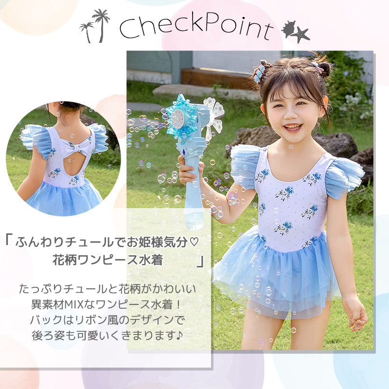 TeddyShop（テディショップ） キッズ ワンピース 水着 女の子