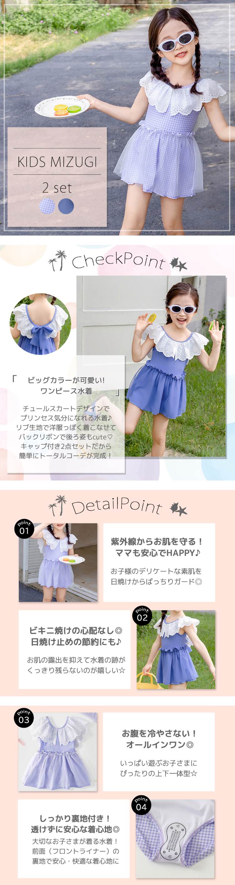 キッズ ワンピ水着