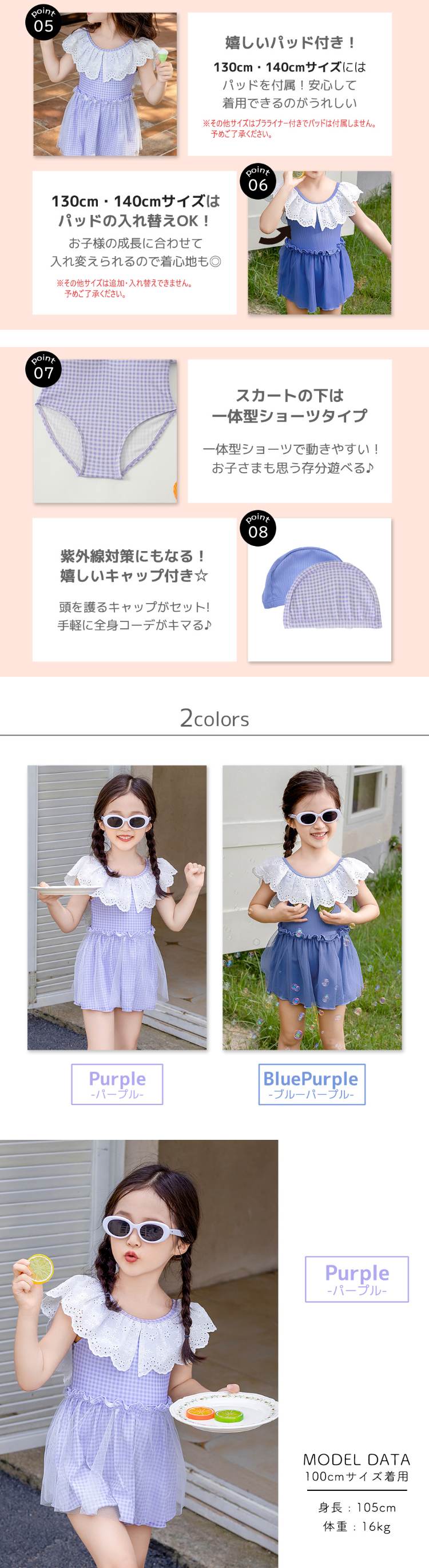 キッズ ワンピ水着