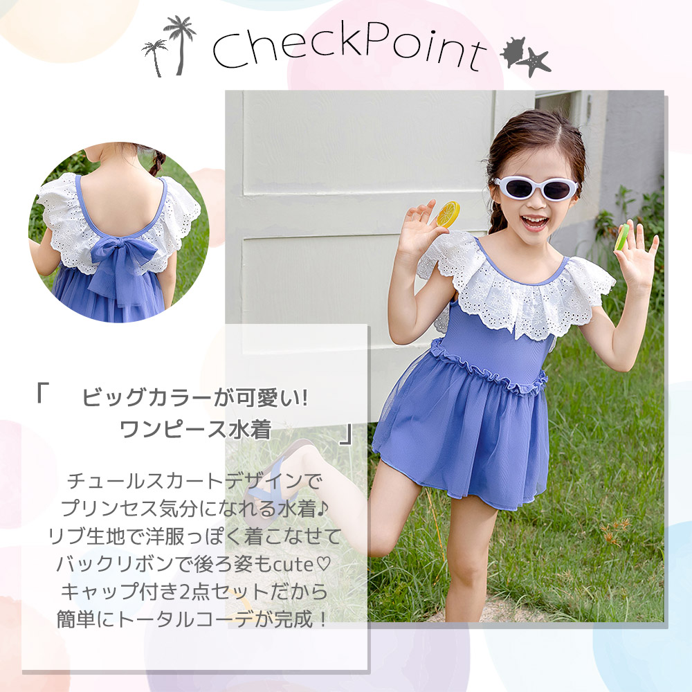 キッズ ワンピース 水着 女の子 オールインワ...の詳細画像2