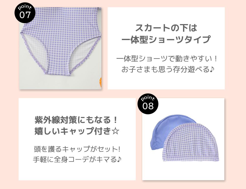 キッズ ワンピ水着