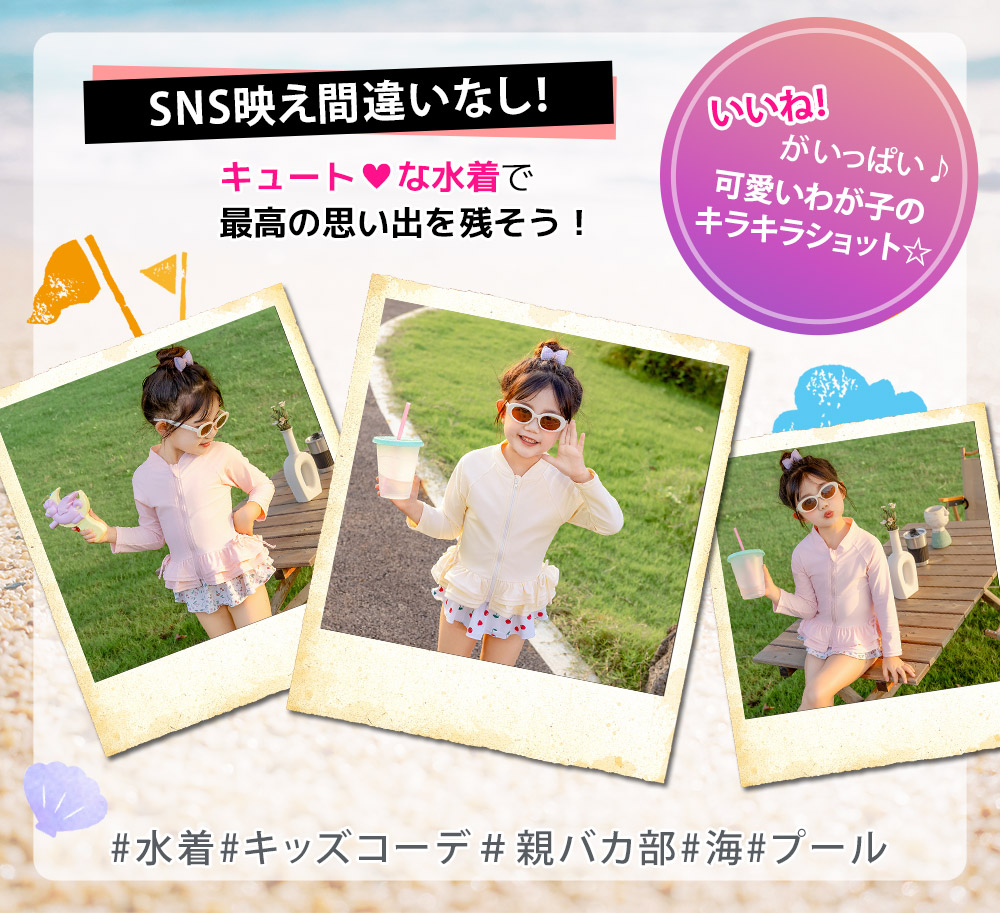 キッズ 水着 女の子 セパレート 長袖 ラッシュガード ビキニショーツ