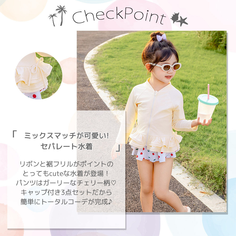キッズ 水着 女の子 セパレート 長袖 ラッシュガード ビキニショーツ