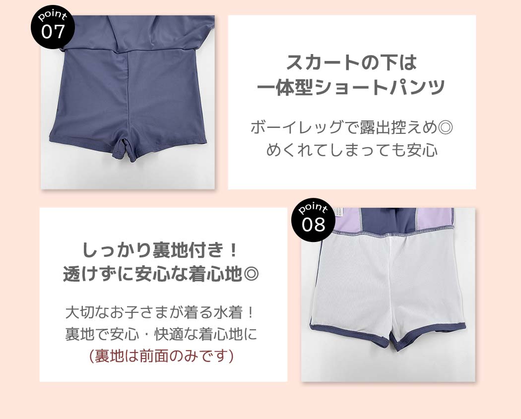 キッズ水着