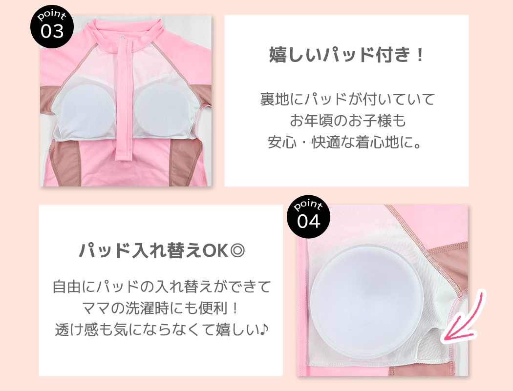 TeddyShop（テディショップ） キッズ水着 セパレート 女の子 体型