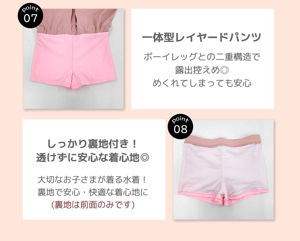 TeddyShop（テディショップ） キッズ水着 セパレート 女の子 体型