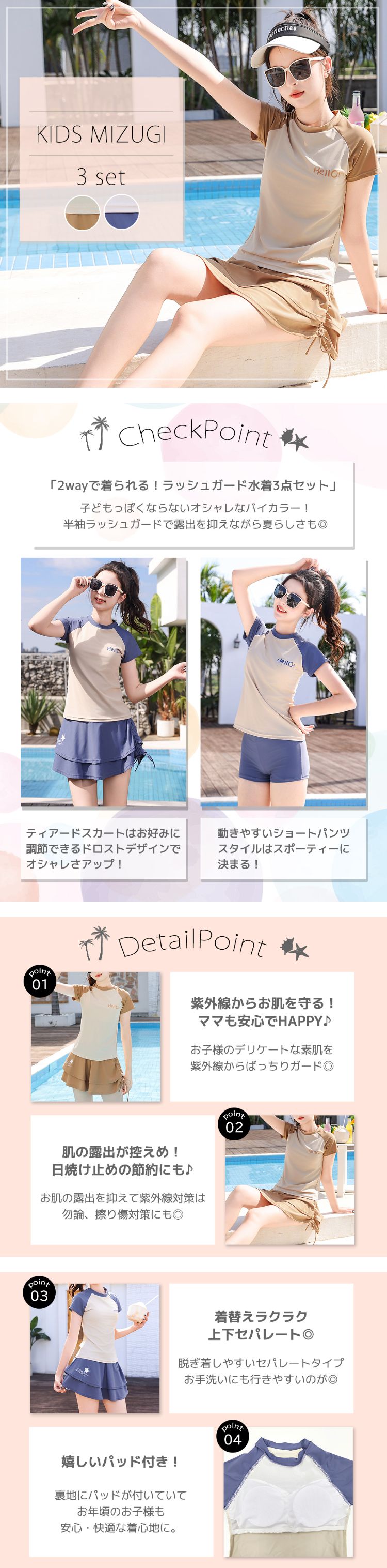 キッズ 水着 女の子 夏