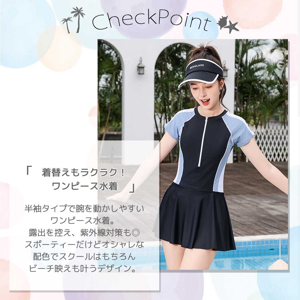 キッズ水着 女の子 ワンピース オールインワン...の詳細画像1