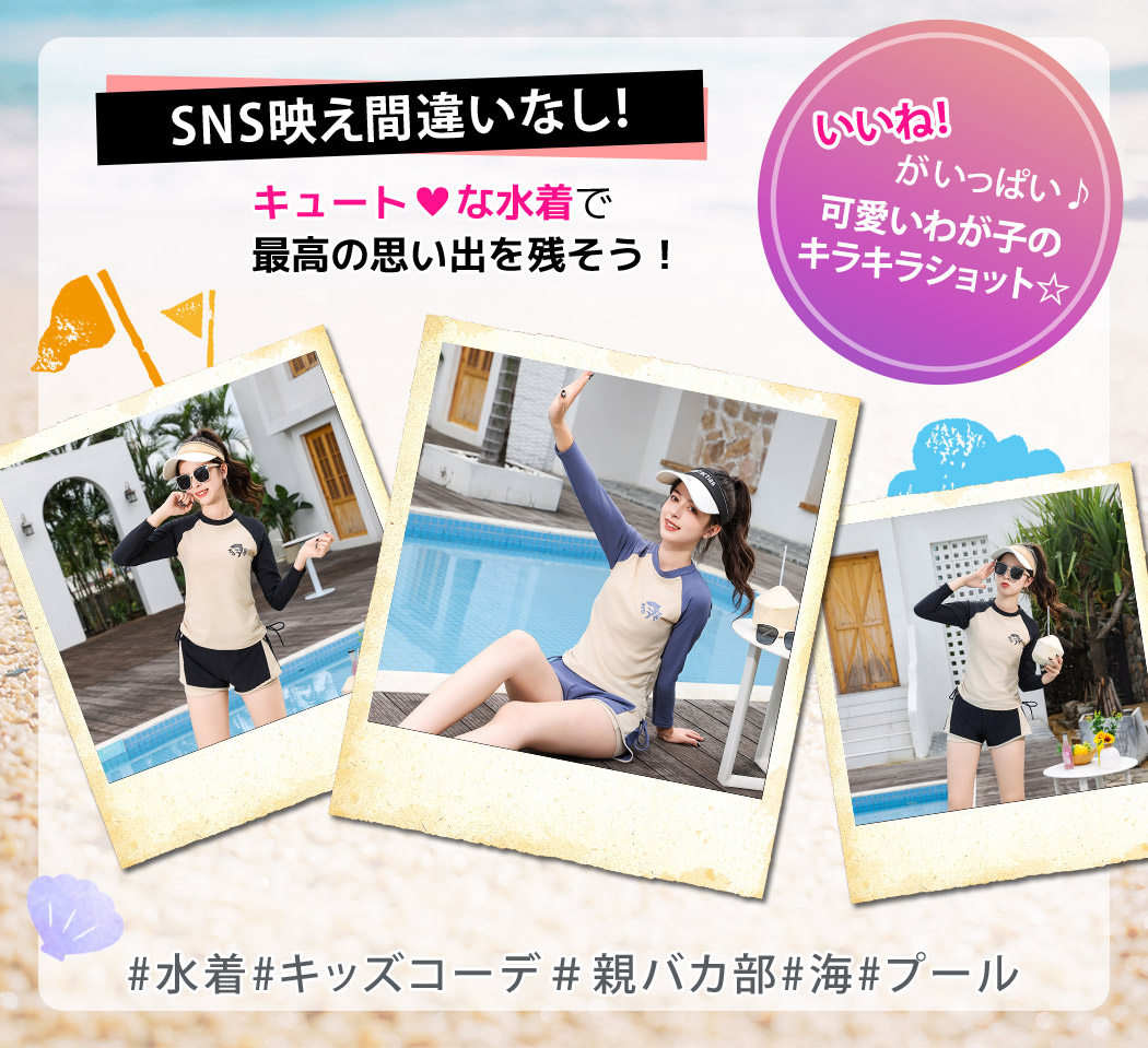 TeddyShop（テディショップ） キッズ 水着 女の子 セパレート 2点