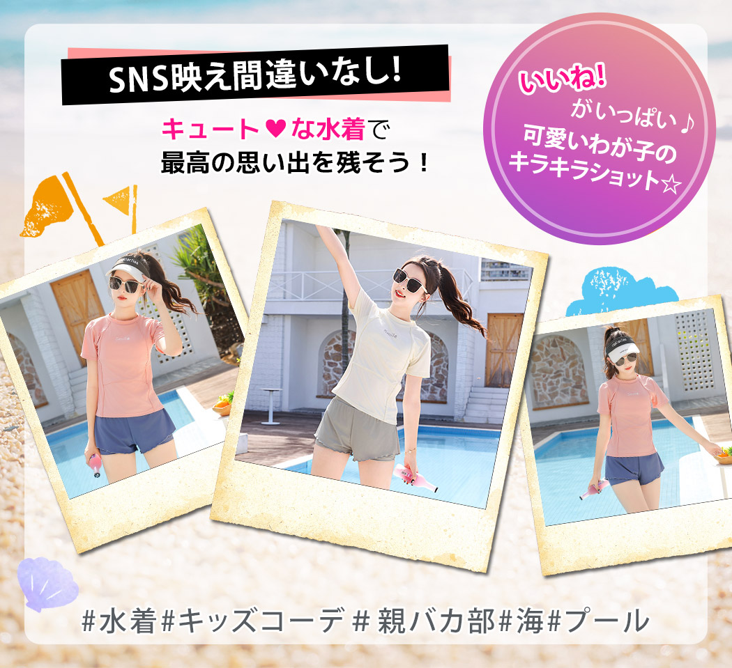 キッズ 水着 女の子 夏
