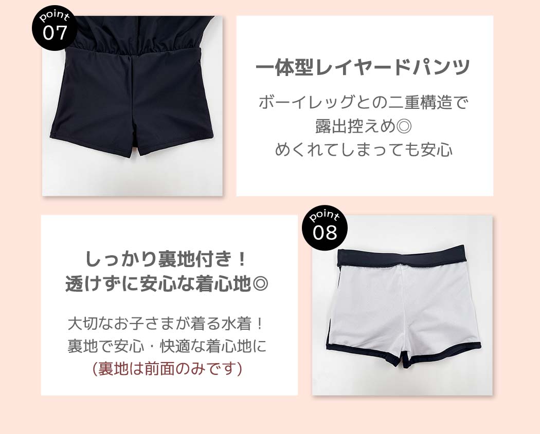 キッズ スクール水着