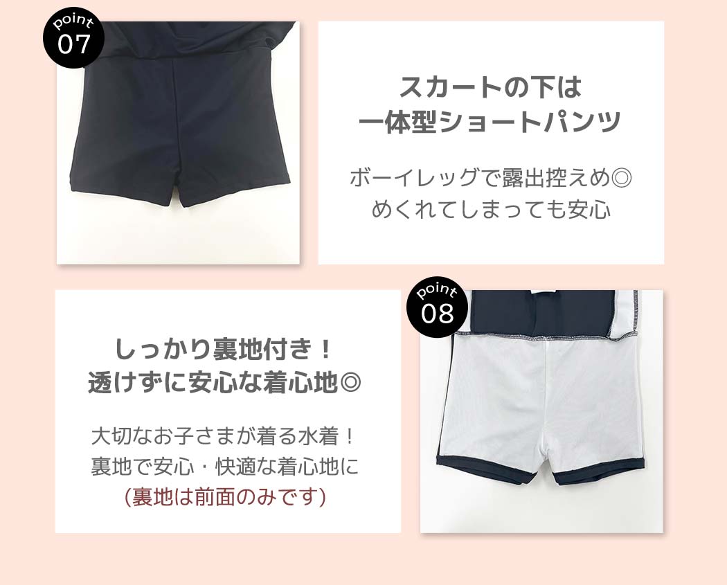 キッズ水着