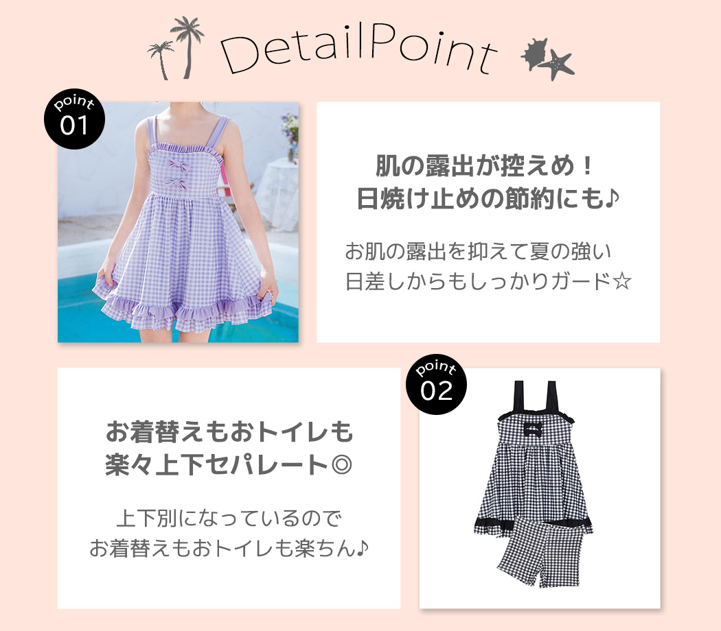 キッズ 水着 ワンピース セパレート 女の子 ...の詳細画像3