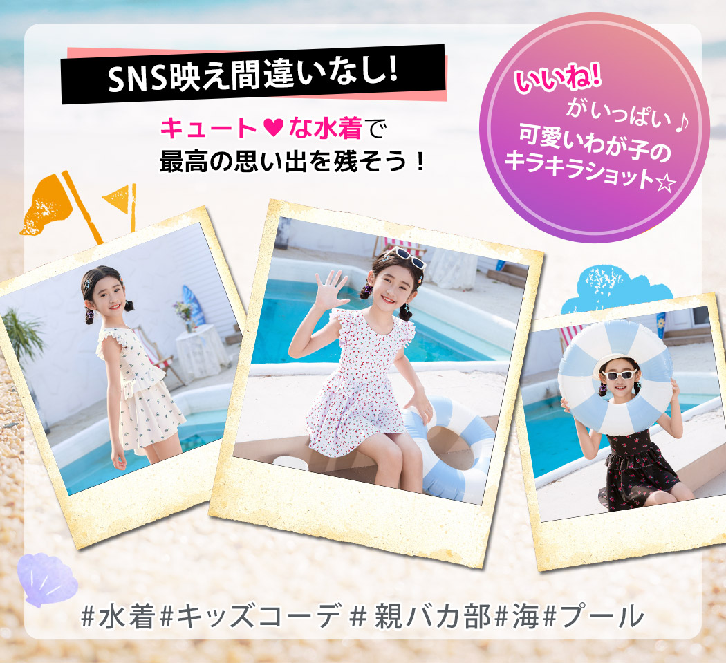 TeddyShop（テディショップ） キッズ 水着 女の子 セパレート