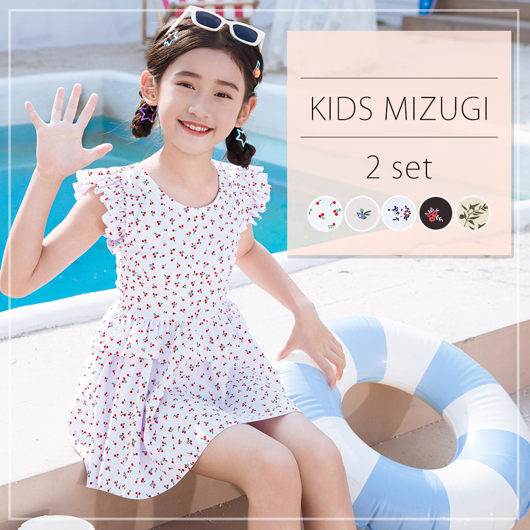 TeddyShop（テディショップ） キッズ 水着 女の子 セパレート
