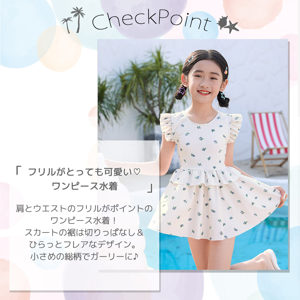 TeddyShop（テディショップ） キッズ 水着 女の子 セパレート