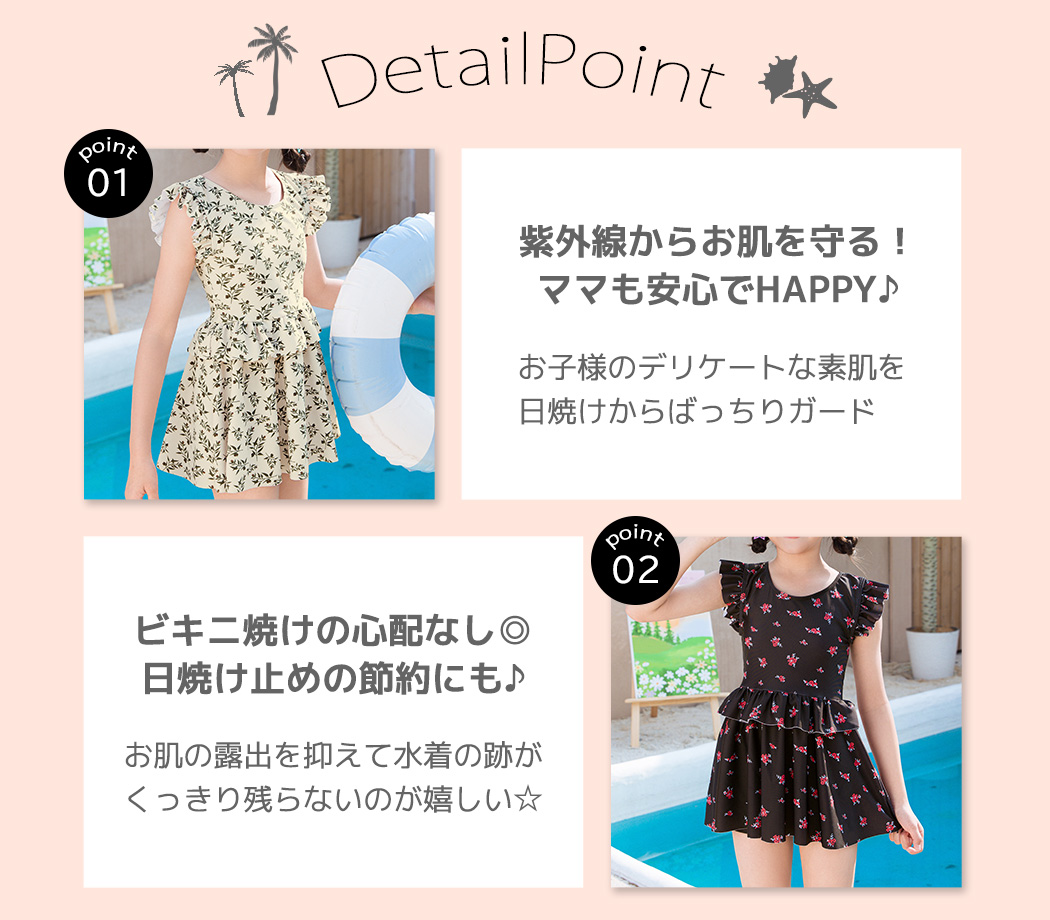 TeddyShop（テディショップ） キッズ 水着 女の子 セパレート