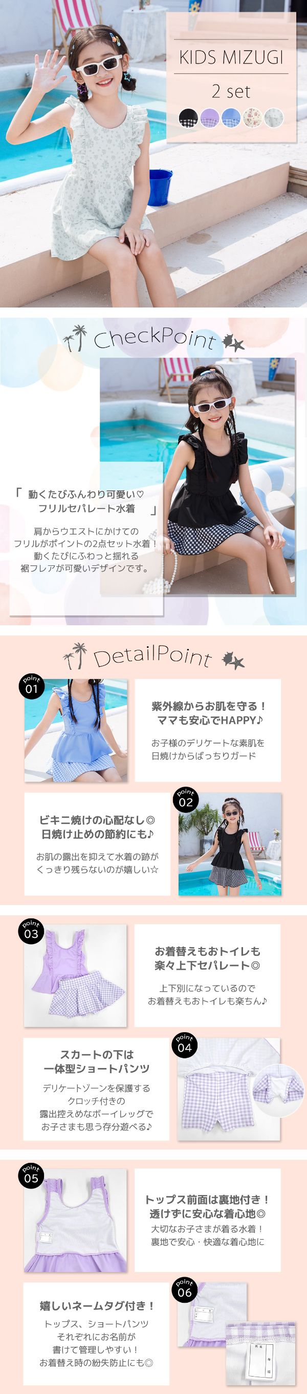 キッズ 水着 女の子 夏