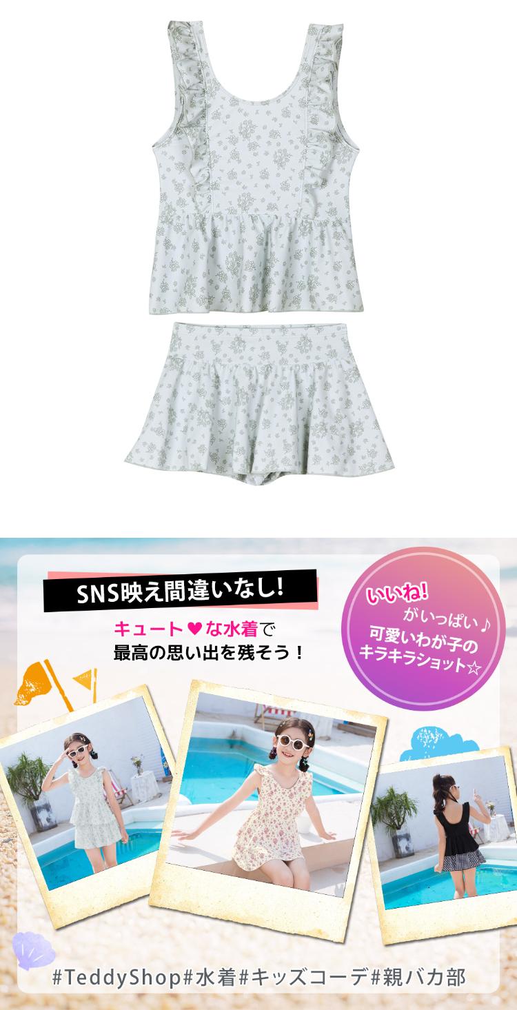 キッズ 水着 女の子 夏