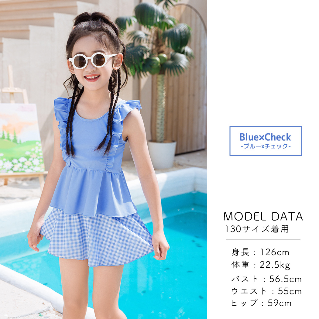キッズ 水着 女の子 夏