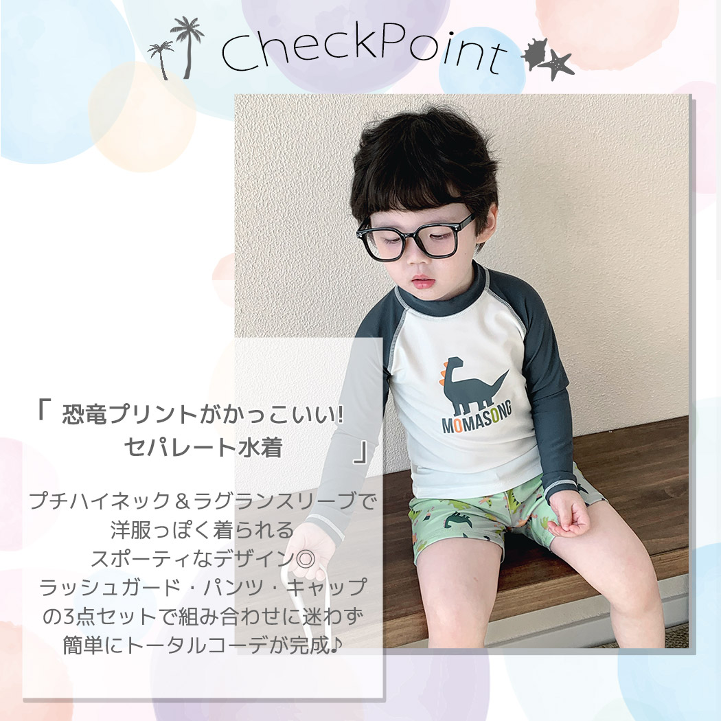 TeddyShop（テディショップ） キッズ 水着 男の子 セパレート ラッシュ 
