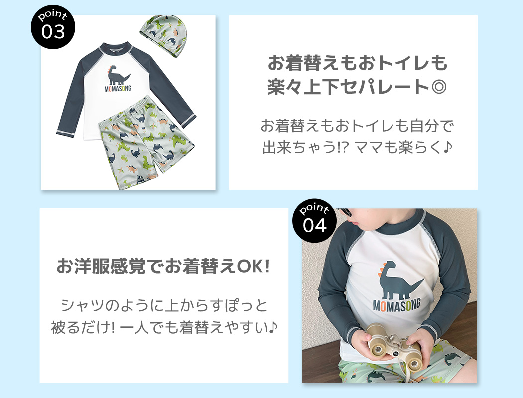 TeddyShop（テディショップ） キッズ 水着 男の子 セパレート ラッシュ
