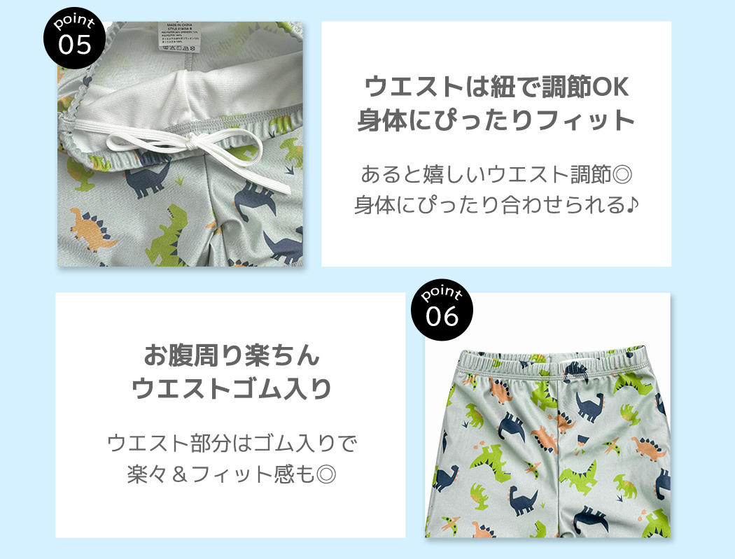 TeddyShop（テディショップ） キッズ 水着 男の子 セパレート ラッシュ