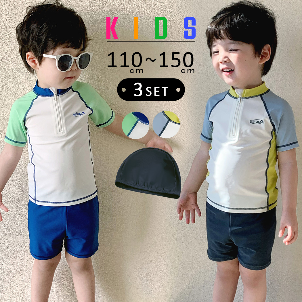 TeddyShop（テディショップ） キッズ 水着 男の子 セパレート トップス