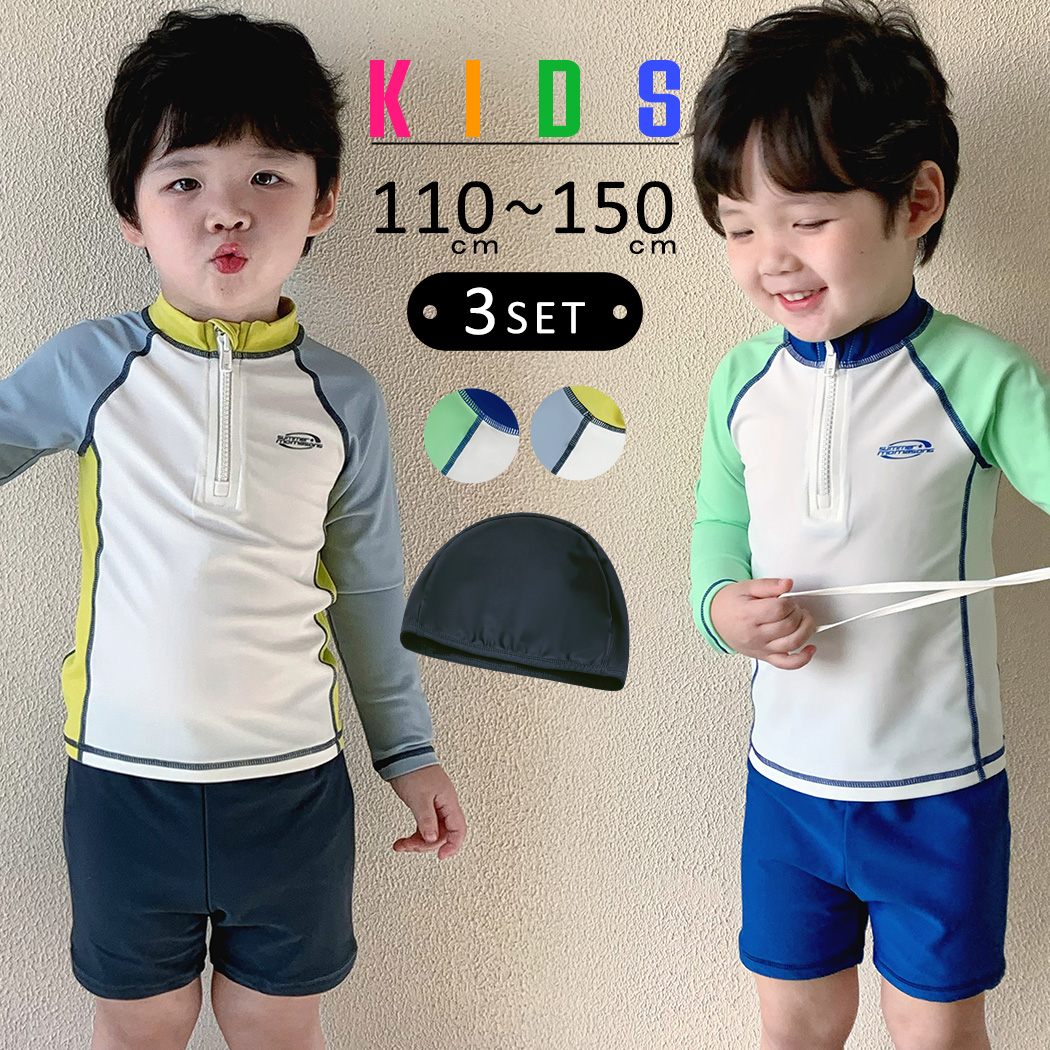 男の子★トップス＆ボトムス　130㌢ TeddyShop キッズ 水着 男の子 セパレート ラッシュガード