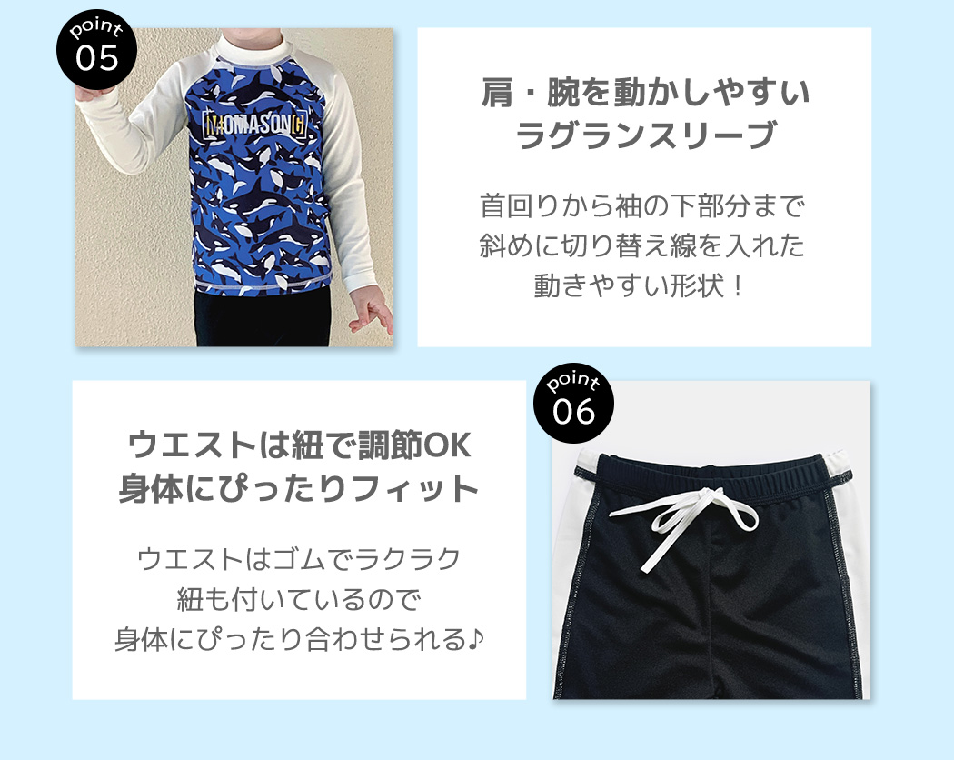 TeddyShop（テディショップ） キッズ 水着 男の子 セパレート トップス 