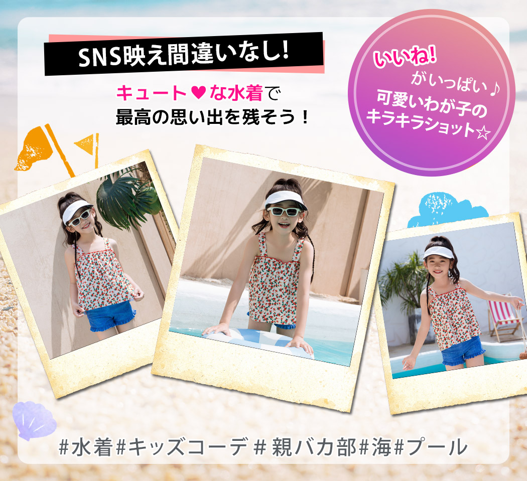 TeddyShop キッズ 水着 キャミキニ セパレート タンキニ 女の子