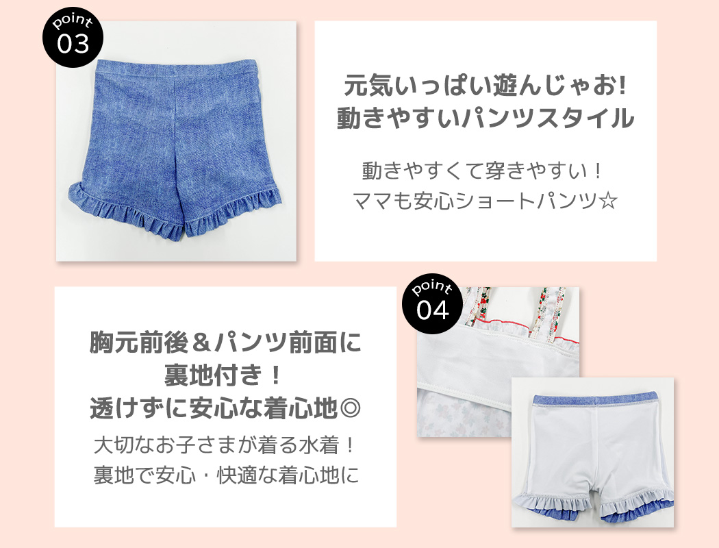 TeddyShop キッズ 水着 キャミキニ セパレート タンキニ 女の子