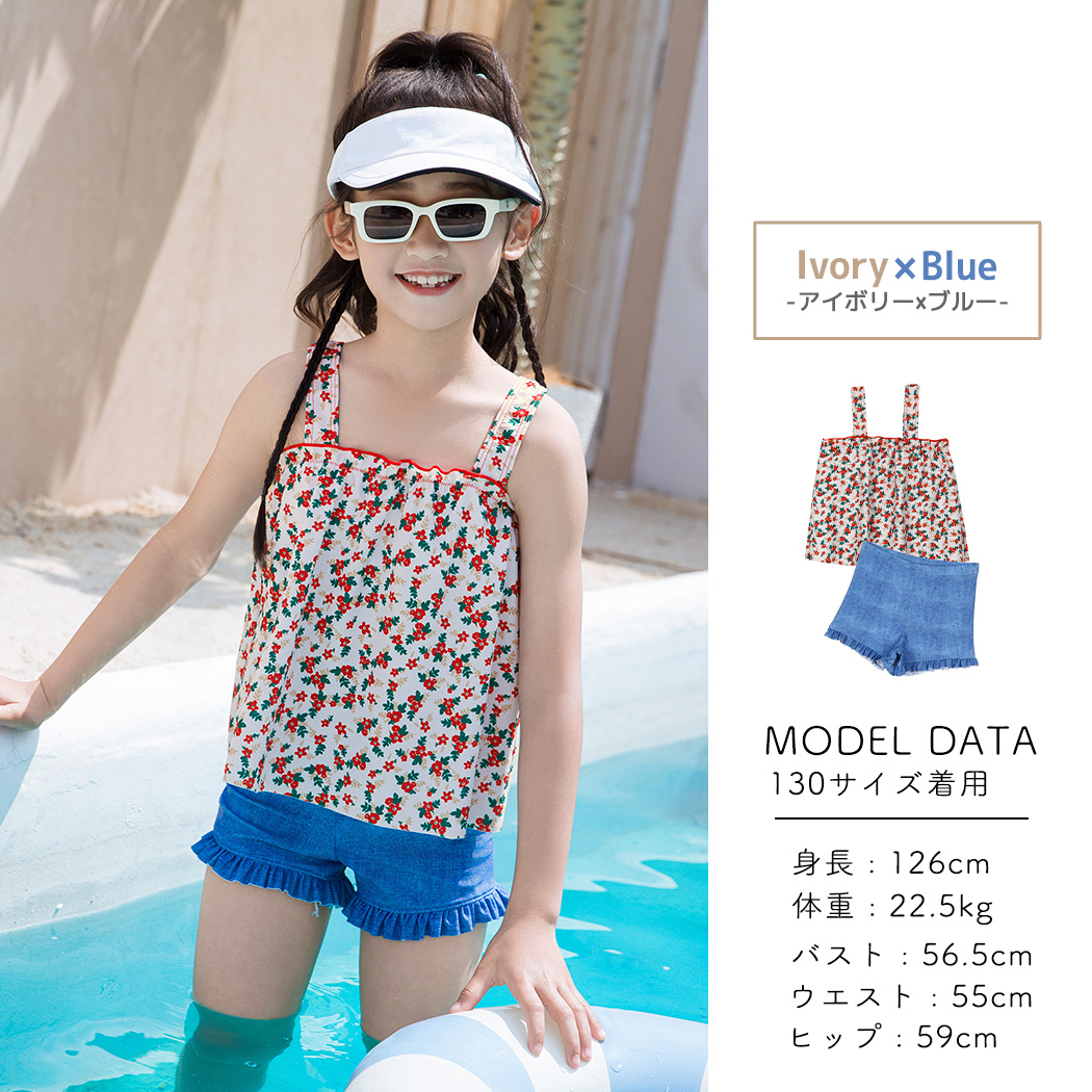 女の子 120～130サイズ まとめ売り TeddyShop キッズ 水着 キャミキニ セパレート タンキニ 女の子