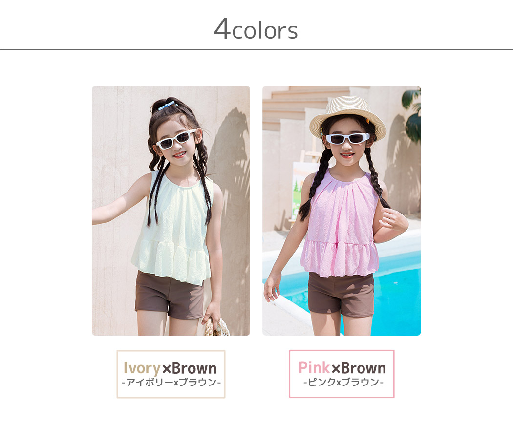 TeddyShop（テディショップ） キッズ 水着 女の子 セパレート トップス
