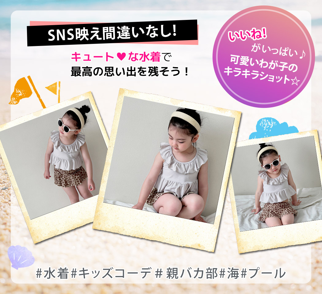 TeddyShop（テディショップ） キッズ 水着 セパレート 女の子 ペプラム