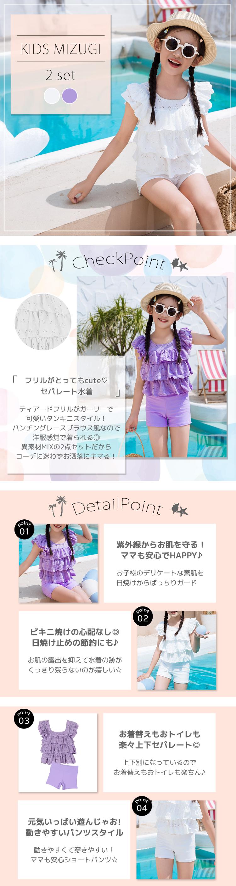 キッズ 水着 女の子 海