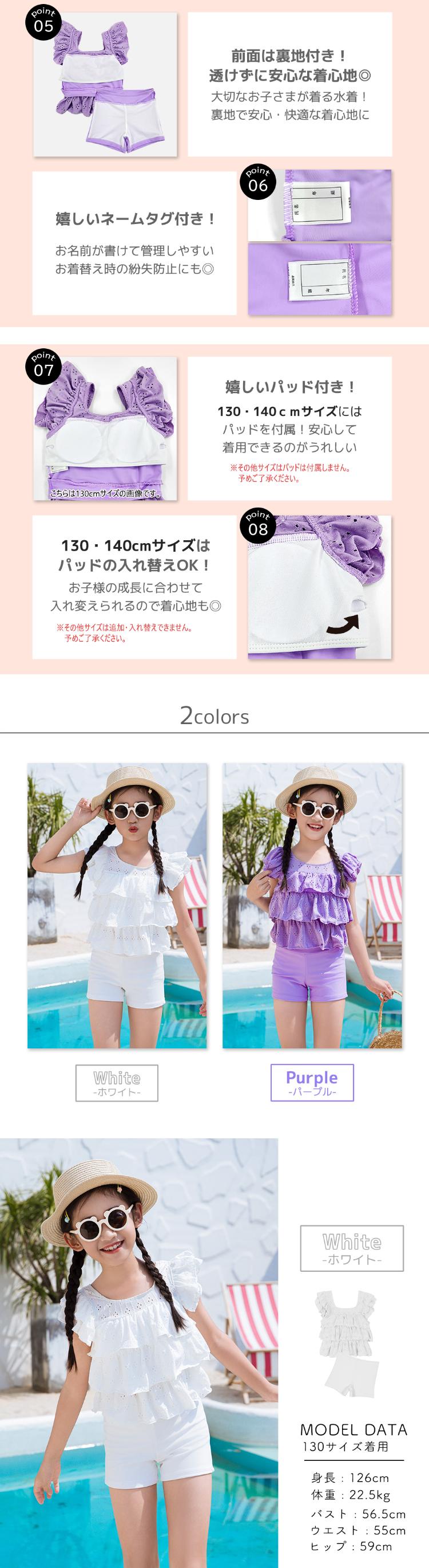 キッズ 水着 女の子 海