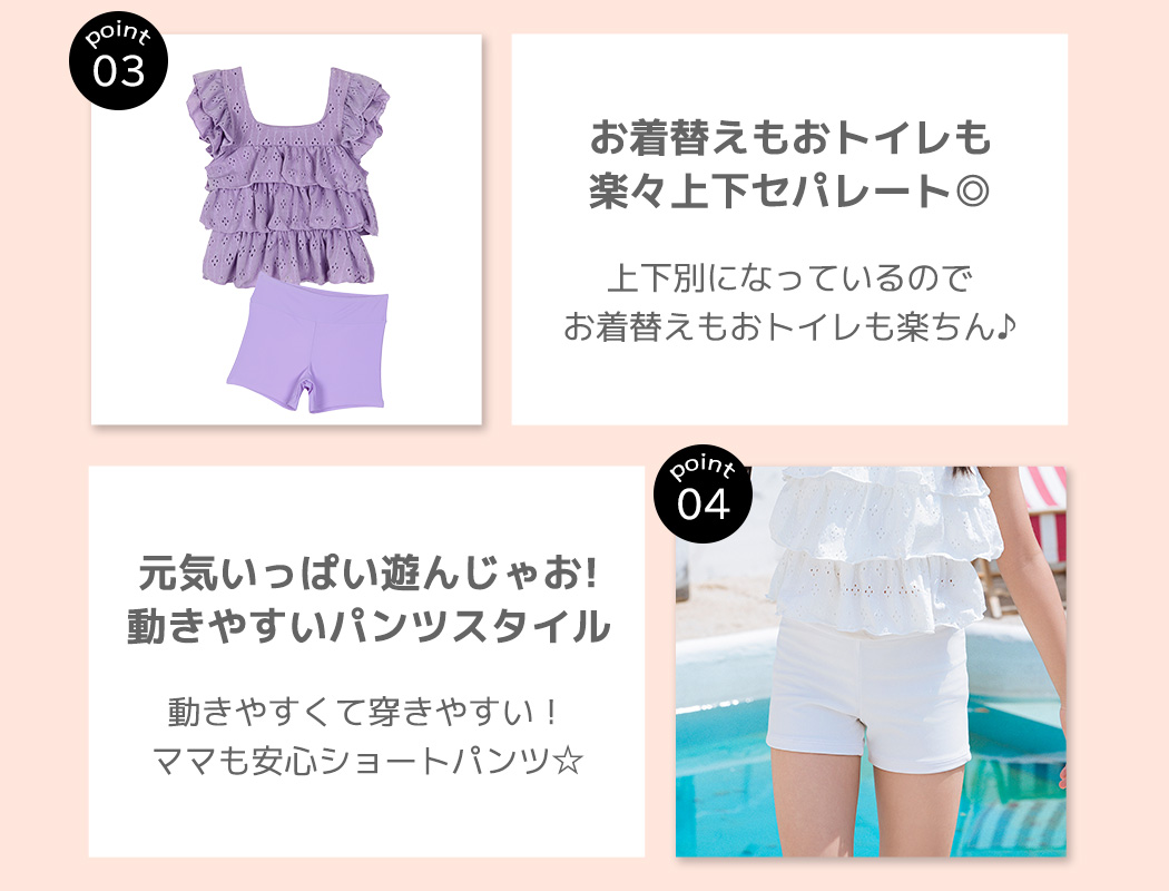 TeddyShop（テディショップ） キッズ 水着 セパレート タンキニ 女の子
