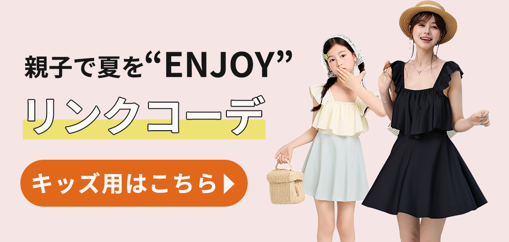 リンク