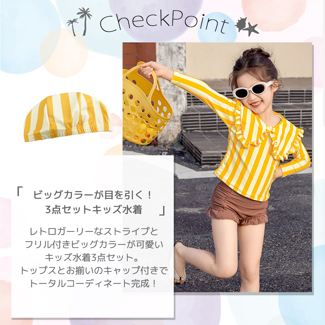キッズ 水着 セパレート 女の子 トップス シ...の詳細画像1
