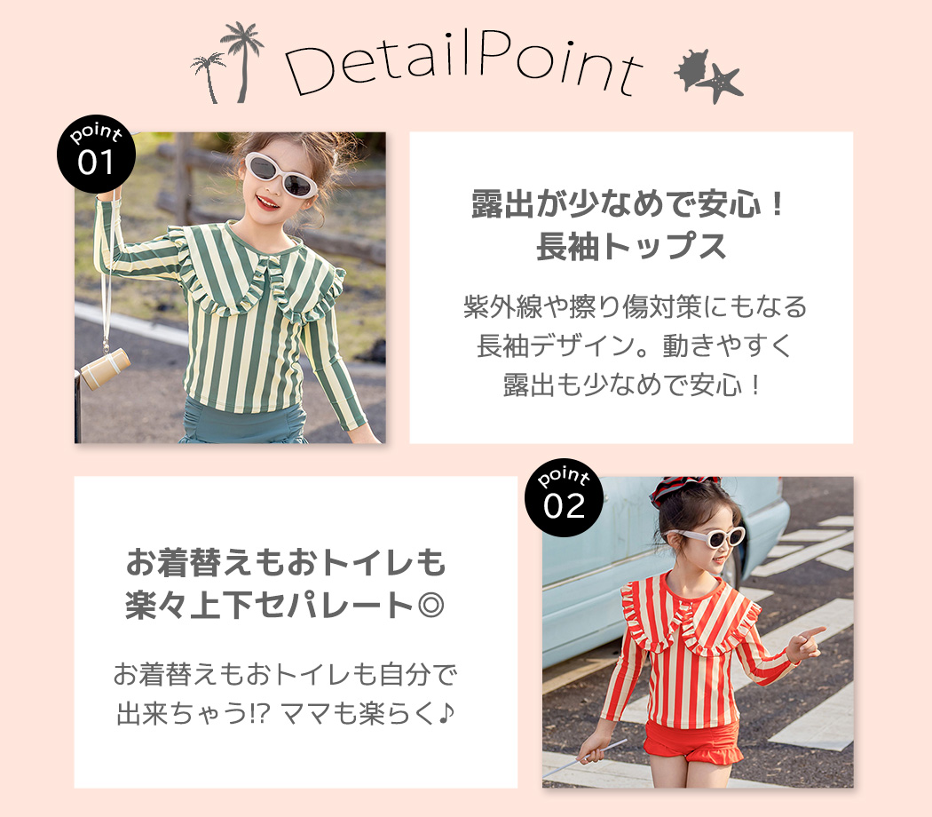 キッズ 水着 セパレート 女の子 トップス シ...の詳細画像3