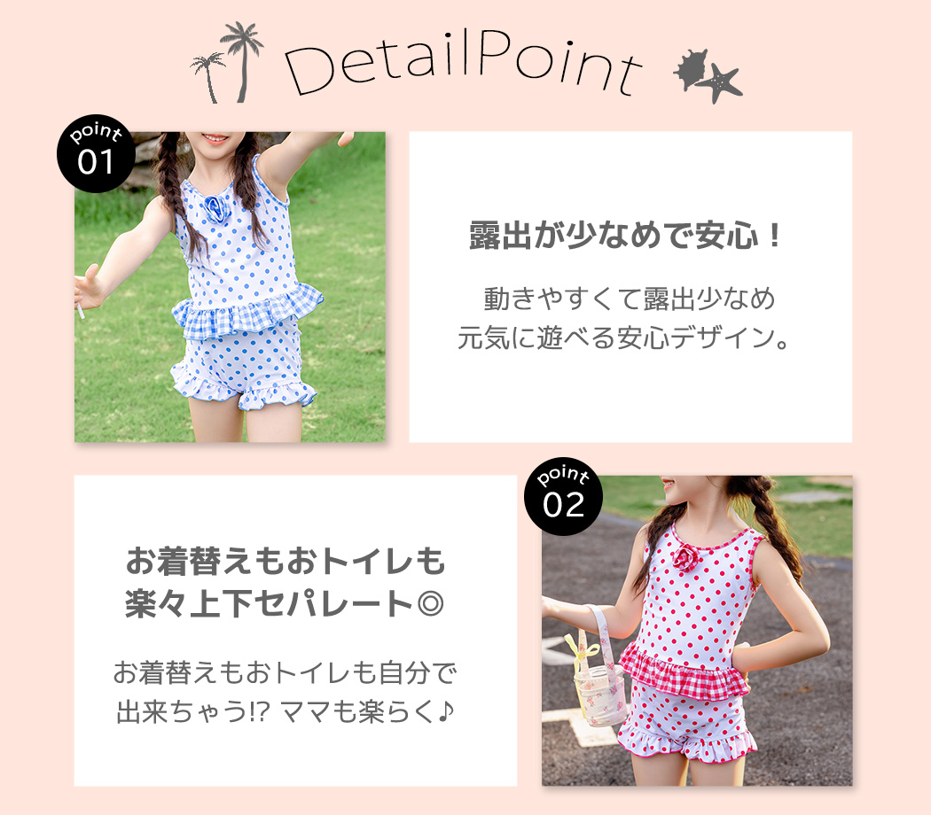 キッズ 水着 セパレート タンキニ 女の子 ト...の詳細画像3