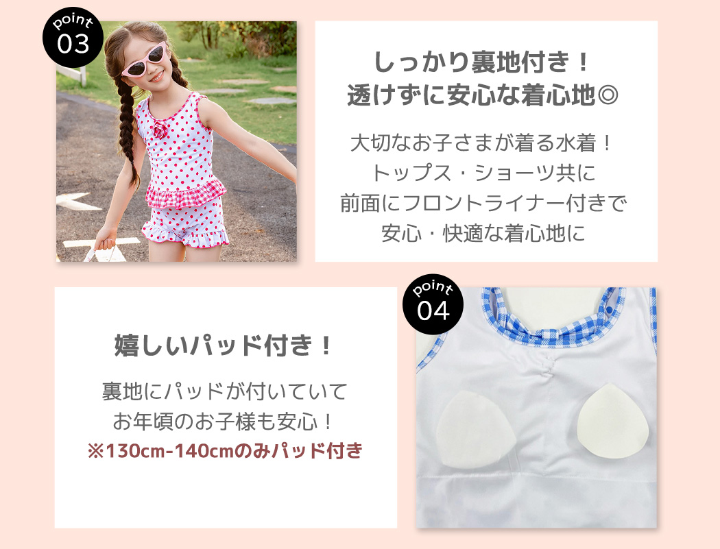 キッズ 水着 セパレート タンキニ 女の子 ト...の詳細画像4