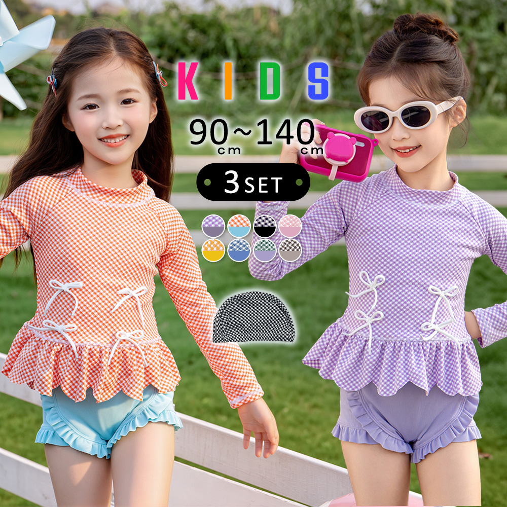 メゾピアノ フリル付き水着 セパレート　うさ耳スイムキャップセット　130￼ TeddyShop（テディショップ） キッズ 水着 女の子 子供 長袖 トップス
