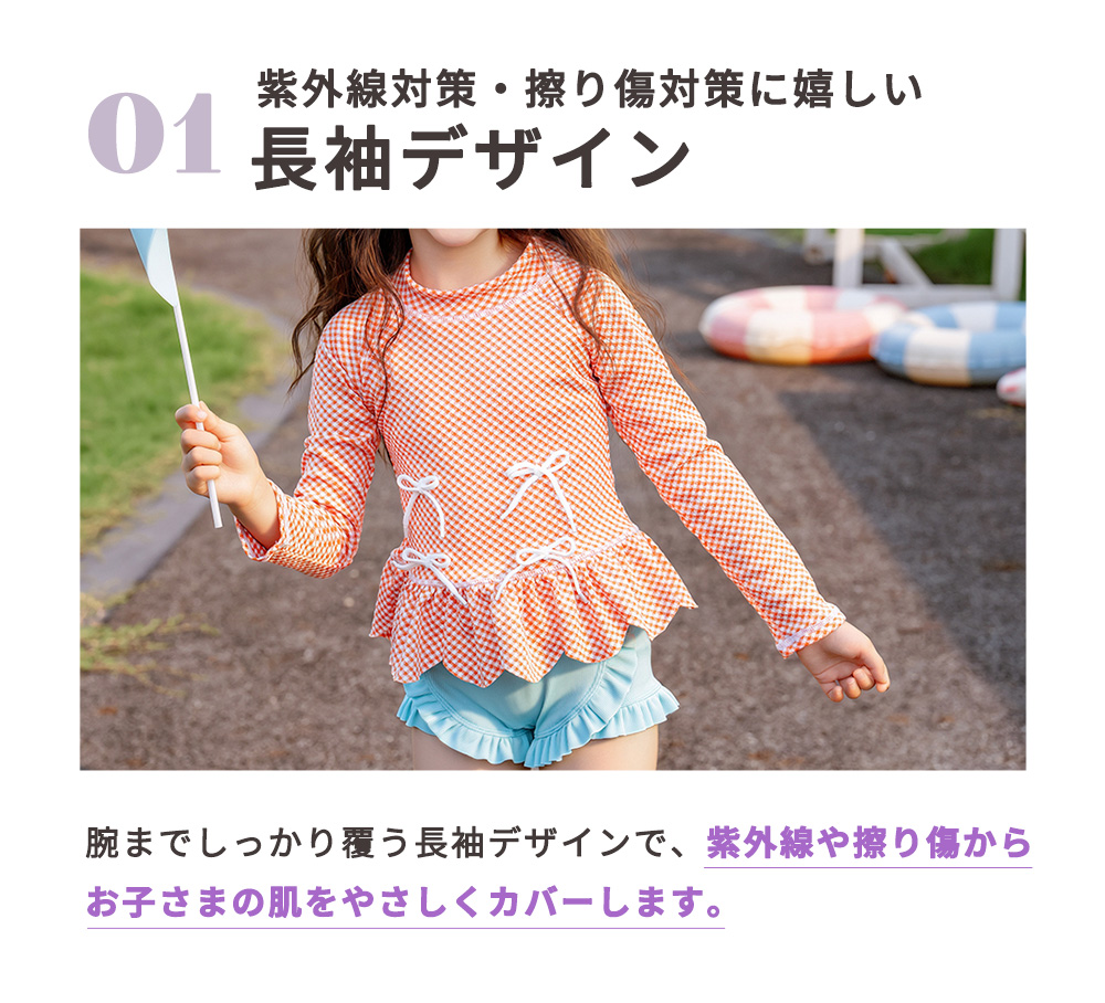 キッズ 水着 女の子 子供 長袖 トップス シ...の詳細画像5