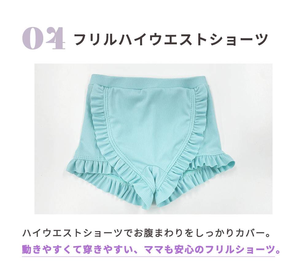 キッズ 水着 女の子 海